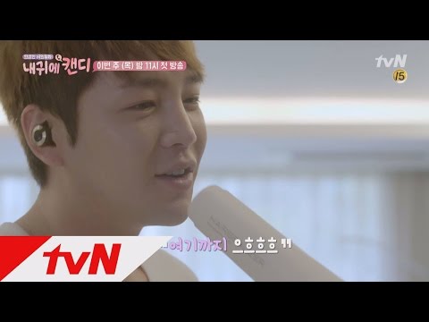 candy [예고] 장근석, 헤어드라이기로 캔디 마음 훔치다! 160818 EP.1