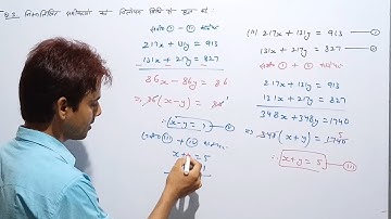 Math class10 ex 3.3 Q 3(१,२,३) Pair of linear equations in two variables Dr KC Sinha by Sarfaraz Sir
