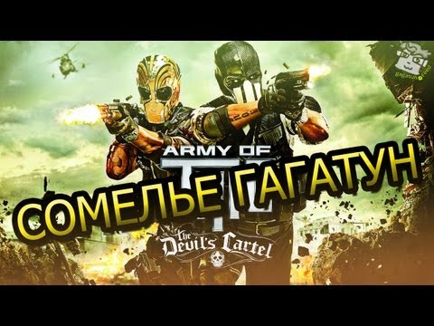 Video: Army Of Two The Devil's Cartel Aangekondigd