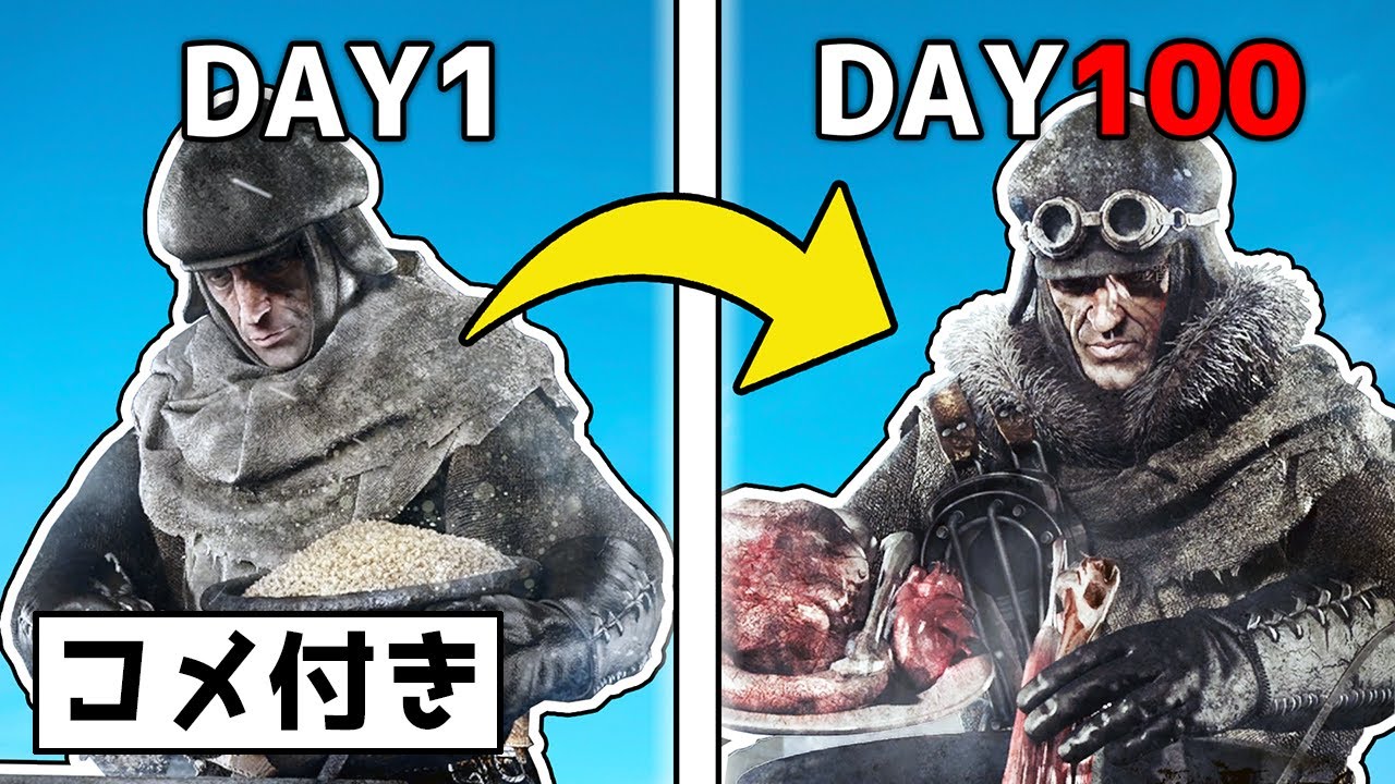 【コメント付き】氷点下で100日生きてみた!(家なし、食料生産なし、ジェネレーターなし)【Frostpunk】