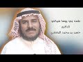 شت بي يوما خيالي إلقاء الدكتور حسن بن محمد المعشي شت بي يوما خيالي إلقاء الدكتور حسن بن محمد المعشي