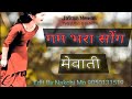 Sad song   sad mewati ganafull gam bhara mewati song mewati songnew mewati gana 2021