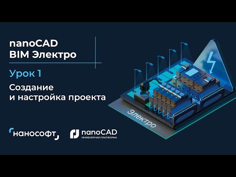 Создание и настройка