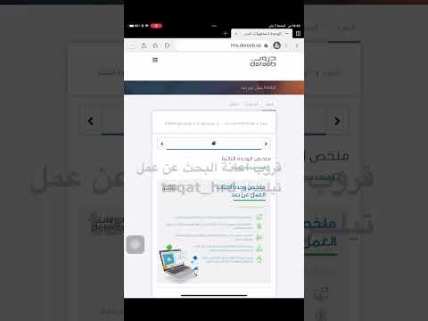 حل دورة ثقافة العمل عن بعد