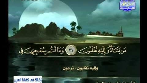 ياسر سلامة ـــ سورة العنكبوت 1 الى 45