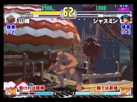 SFIII: 3rd Strike - Game Spot Versus League Battle [強者] Part 2