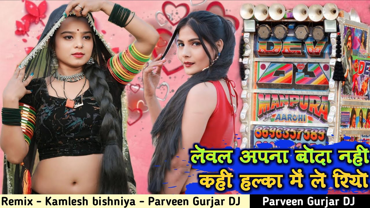 लेवल अपणा बोदा नहीं || Level Apna Boda Nahi || Madan Gurjar || Gengstar Song || 2025 song 