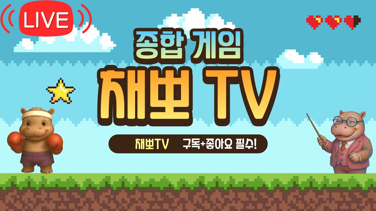 [아이온2] 마도성 3200+ 모닝 루드라~영웅팔찌 먹자!!  