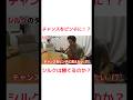 チャンスをピンチに変える男シルクは勝てるのか？？ #フィッシャーズ #フィッシャーズ切り抜き #fischers #shorts #シルクロード