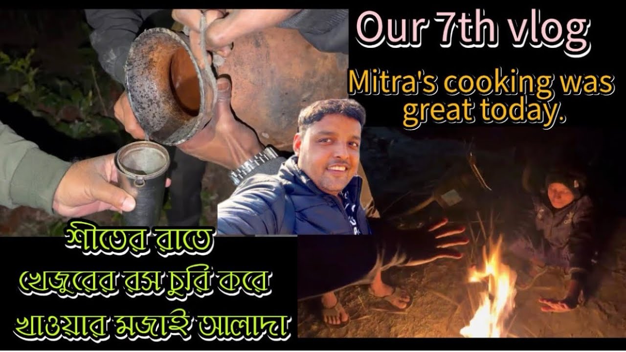 Our 7th Vlog/আমাদের ৭ম ভ্লগ/শীতকালে খেজুরের রস চুরি করার মজাই আলাদা @CORPORATECOUPLE1913 