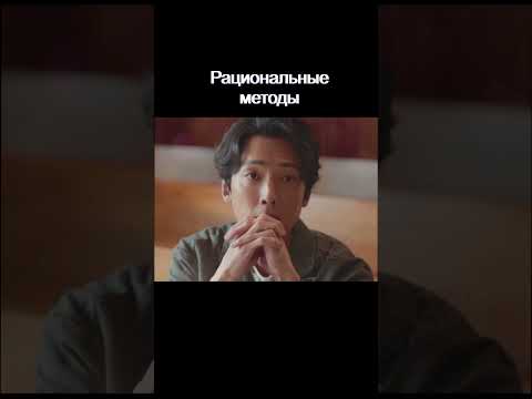 Методы😍 #дорама Адвокат по трудовым спорам Но Му Джин #дорамы #дорам #dorama #сериал #фильм #drama