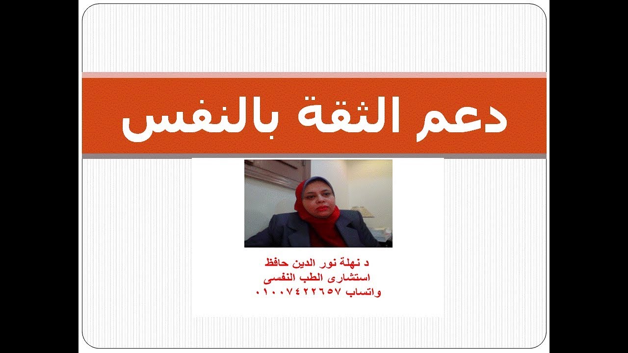 الثقة بالنفس احذر الشخصيات المسيطرة والمتسلطة