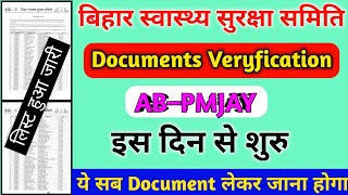 ab-pmjay vacancy 2021 latest news |   bihar health department news | Devesh Deo