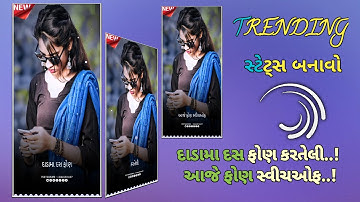 alight motion video editing !! Jagdish Rathva Timli Status !! haw to make video editing !! #alight