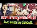 CM Vijay Action Against Three IPS Officers || నవ్వారు… సస్పెండ్ అయ్యారు || SumanTV Sai