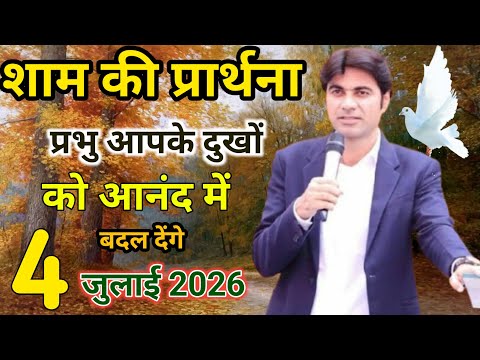 ✅Night Prayer ✝️आपके दुःख आनंद में बदल जायेगा 🔥।
