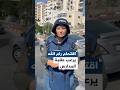 اقتحام رام الله يرعب طلبة المدارس التفاصيل مع جيفارا البديري