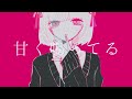 【あの子なんて忘れちゃおっか】 毒毒/灰色ねむり 歌ってみた。coverゆうくんちゃん