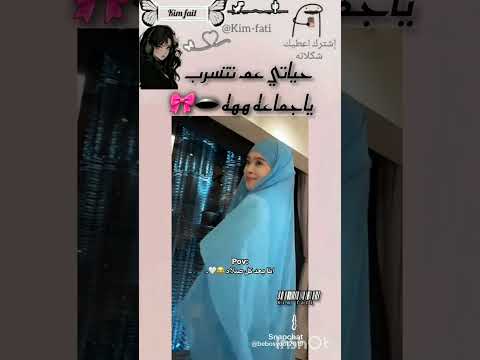 حياتي عم تتسرب جيش كيم فاتي    6000 متابعين حياتى