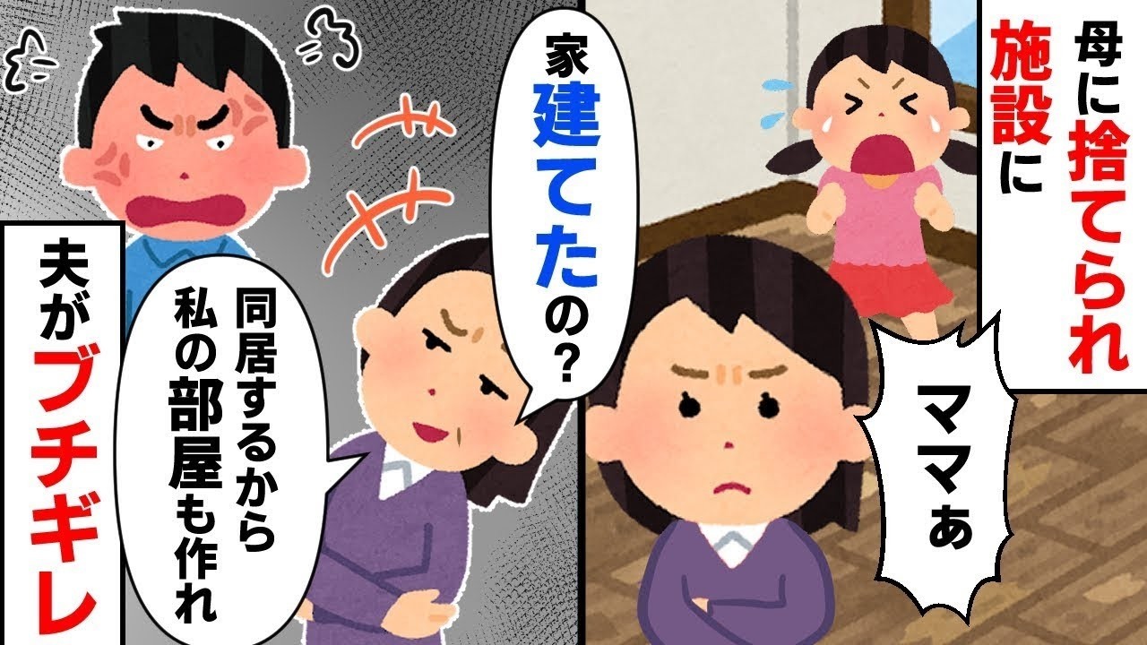 幼い頃にいなくなった母→成人後にすり寄って来たがもちろん相手にされるはずもなく今度は娘から…。他1本【2ch修羅場】【ゆっくりスレ解説】
