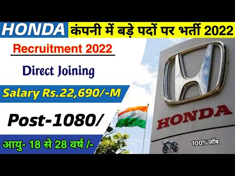 HONDA JOB RECRUITMENT 2022 ? | Honda Job Vacancy 2022 ! सैलरी ₹-22,690/-M