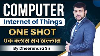 COMPUTER: Internet of Things (IoT) One Shot | एक क्लास सब खल्लास | By Dheerendra Sir