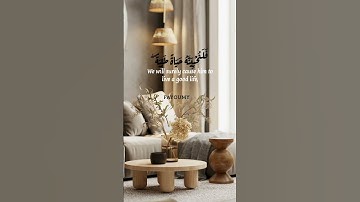"وَلَنَجْزِيَنَّ الَّذِينَ صَبَرُوا أَجْرَهُمْ" حالات واتس قرآن تلاوة خاشعة القارئ ناصر القطامي💖