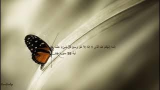 Surat Taha by Ismail Annuri