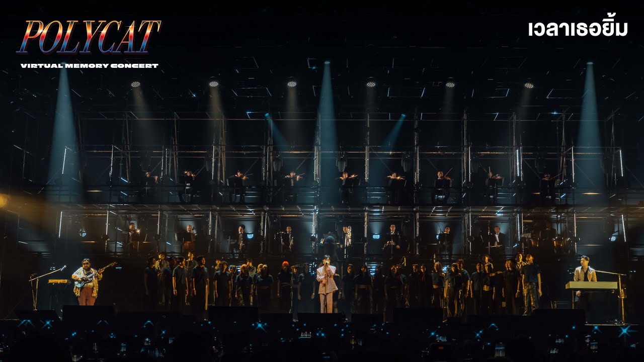 POLYCAT - เวลาเธอยิ้ม X TPO [POLYCAT VIRTUAL MEMORY CONCERT] - YouTube