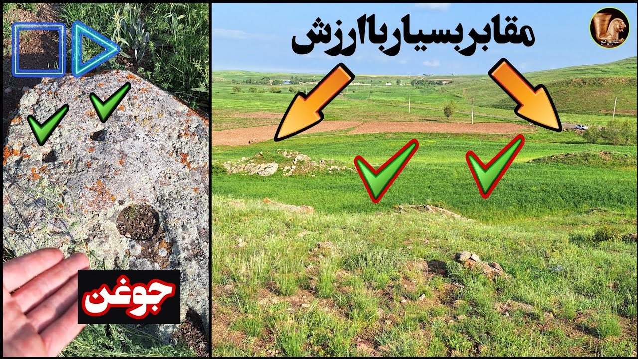 جوغن بی ارزش نیست#شکارچی گنج - YouTube