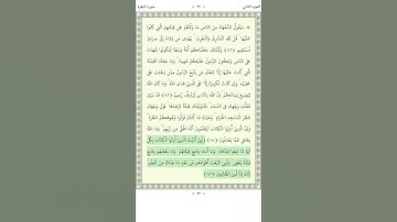 سورة البقرة   Al Baqara 144-145