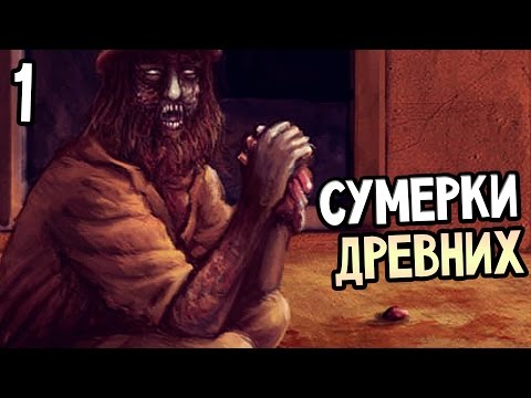 Видео: Penumbra Twilight Of The Archaic (Сумерки Древних) Прохождение #1 — СУМЕРКИ ДРЕВНИХ