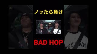 【ノッたら負け】絶対にノッてはいけない日本語RAP 【切り抜き】 #ninja300k #日本語ラップ #hiphop