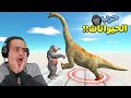 حرب الحيوانات الغوريلا ضد الديناصورات    