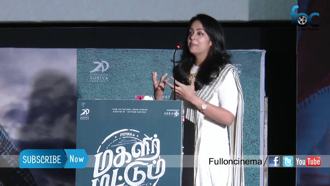 'Give respected roles to heroines' Bold talk by Jyothika at Magalir Mattum Audio Launch