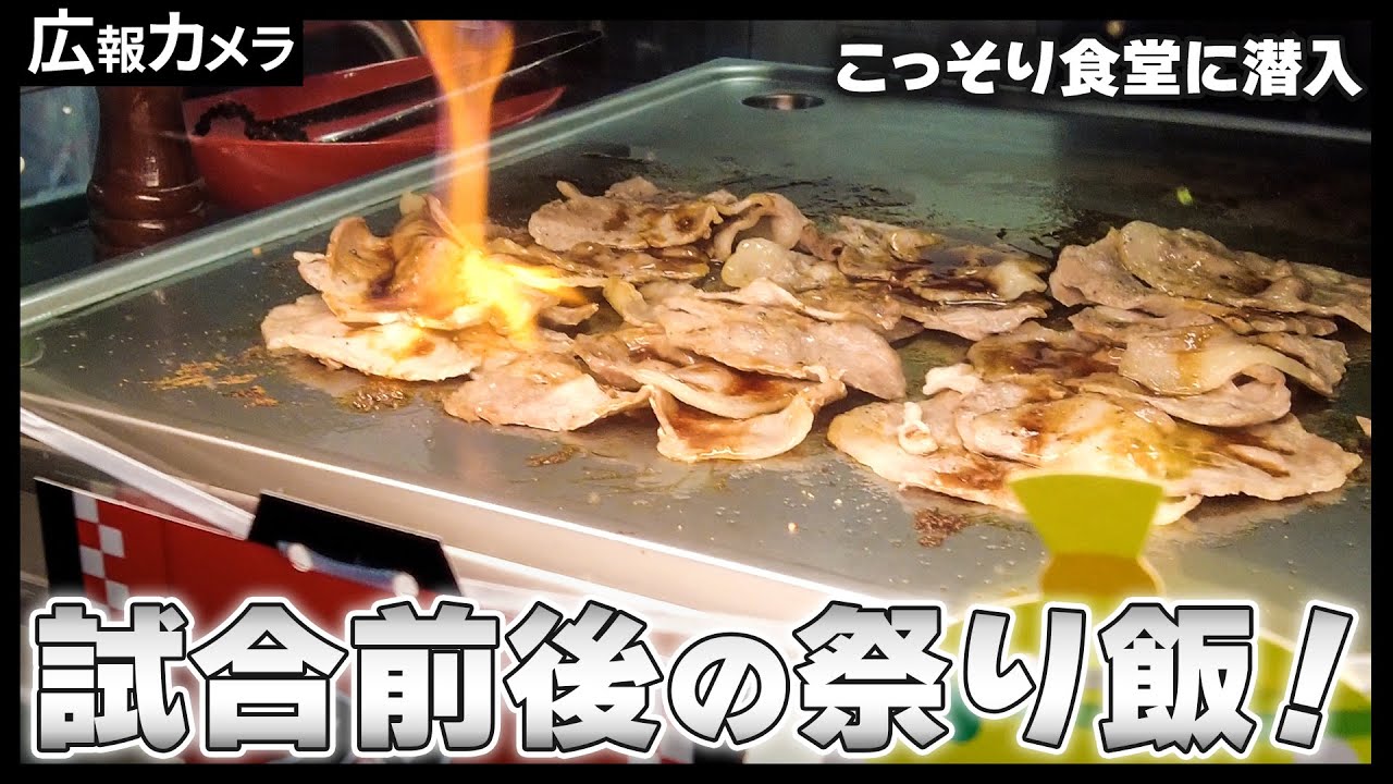 マリーンズ夏祭スタート！ライオンズ戦 開幕15連勝！試合前後の食堂(お祭りバージョン)にカメラがこっそり潜入！【広報カメラ】