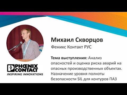 Анализ опасностей и оценка риска аварий на опасных производственных объектах.