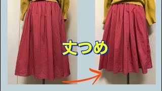 Hemming of skirt] Hemming of flared skirt! How to fix it yourself ...