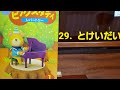 newピアノスタディ1「29.とけいだい」
