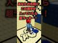 名前が呼ばれたら【38】#ロブロックス#roblox #shorts#マイクラ