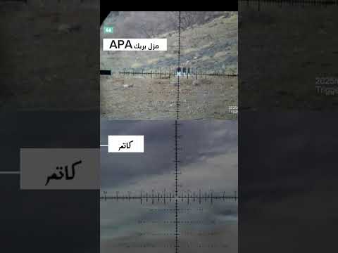 مقارنة كاتم ضد مزل بريك 