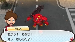 妖怪ウォッチ3 #265 赤い箱開けたら赤鬼になった スシ／テンプラ