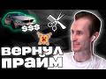 Заквиель ВЕРНУЛ ПРИЧЕСКУ В ПРАЙМ | Продажа машины и обсуждение межсезонья | Нарезка Заквиеля