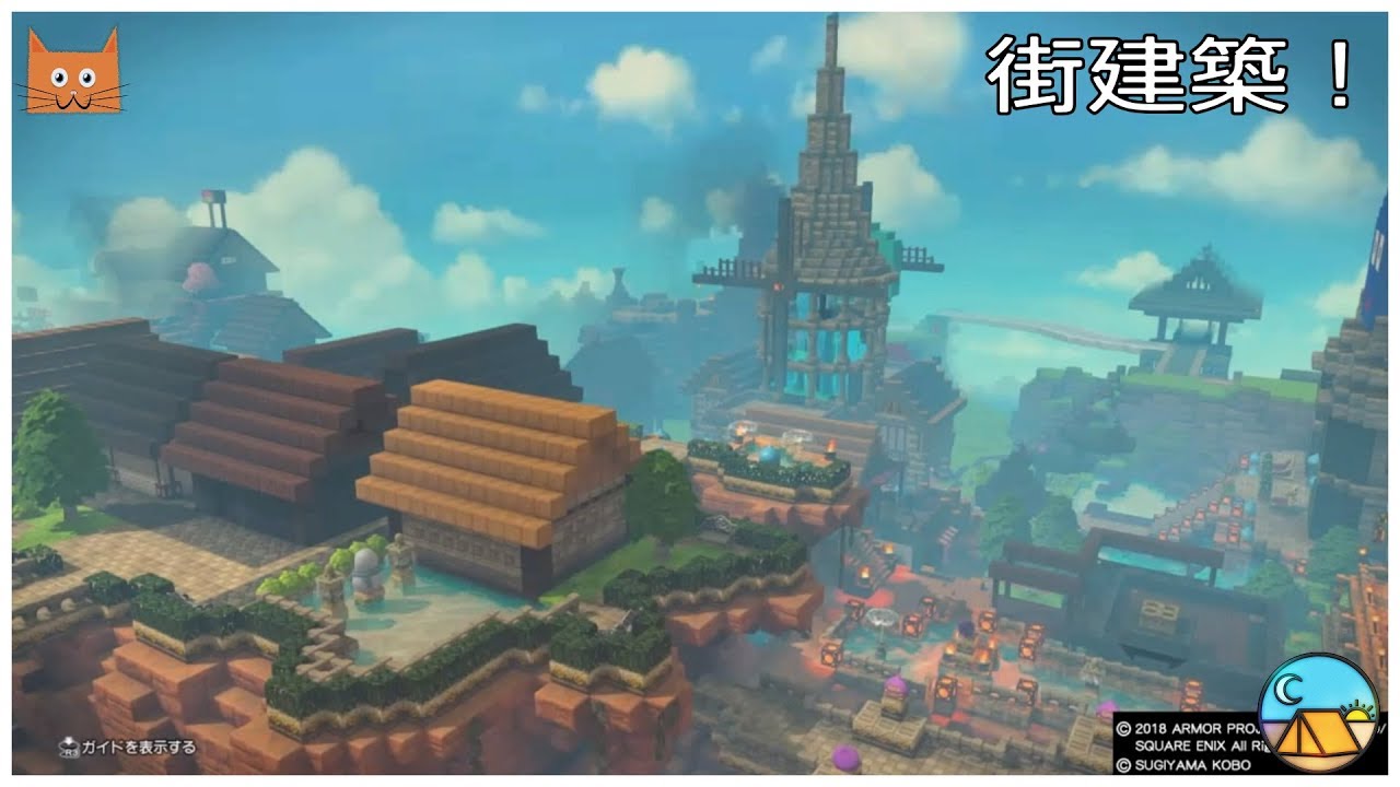 ドラゴンクエストビルダーズ2 簡単に街を建築しよう ビルダーペンシルと設計図紹介 Youtube