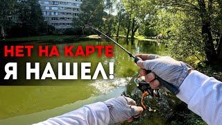 картинка: ТОТ САМЫЙ - ПРУДИК во Дворах! Вы не поверите - ЧИТЕРНЫЙ СПОСОБ на КАРАСЯ СРАБОТАЛ! #мормышинг
