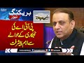 Latest Development Regarding PIA Privatization | Breaking News