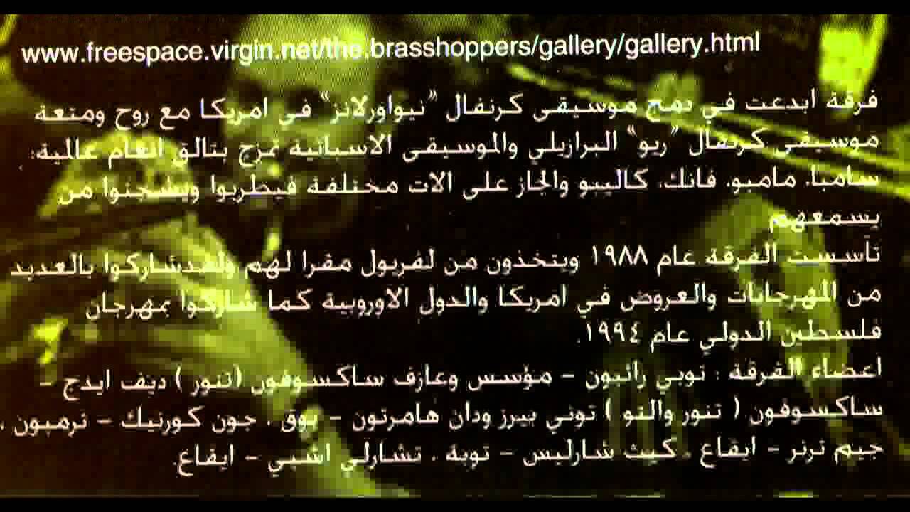 Brasshoppers - Jerusalem Jazz Festival 1999