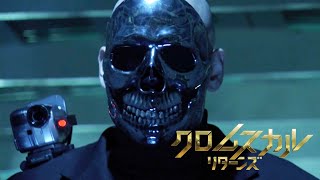 髑髏の仮面にビデオカメラ！あの殺人鬼が帰ってきた／映画『クロムスカル リターンズ』予告編