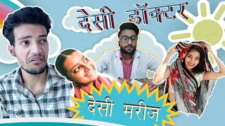 Desi Doctor Or Desi Mareez दस डकटर दस मरज Ft. Divya Bollywood Studio , Bhilwara