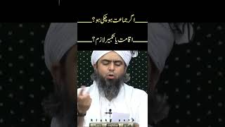 Jamat hony k bad tabeer #engineermuhammadalimirza  #shorts